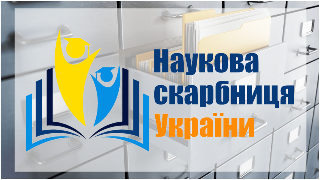 Каталог дисертацій України